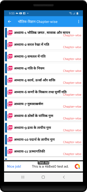 33 Year Paper CBSE AIPMT & NEET Physics in hindi Screenshot 3