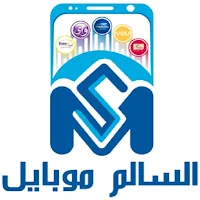 السالم موبايل بلس