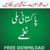 Pakistani Milli Naghmay