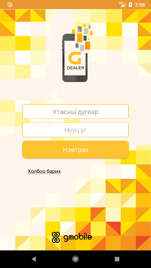 G-Dealer Screenshot 0
