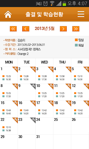 YBM잉글루 - Mastery, YES Tab 전용 Screenshot 2