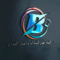 البدر فون للسداد والشحن الفوري