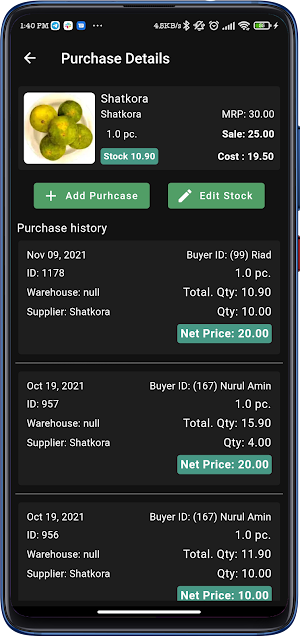 Shatkora Stock Manager Screenshot 2