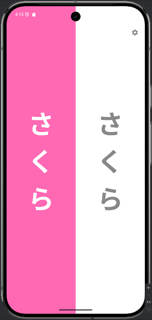 推し色 ～サイリウム風アプリ～ Screenshot 1
