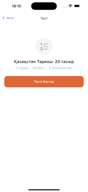 Historica: History Alibek Screenshot 1
