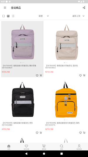 OUTDOOR PRODUCTS Screenshot 2