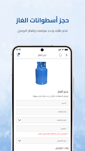Fahaheel Cooperative Society Screenshot 3