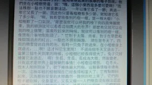 童話故事之安徒生童話03 Screenshot 2