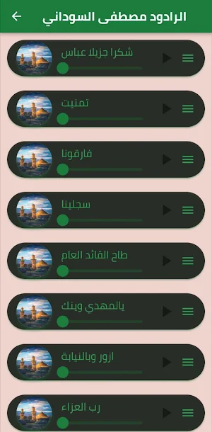 لطميات حسينية_محرم Screenshot 0