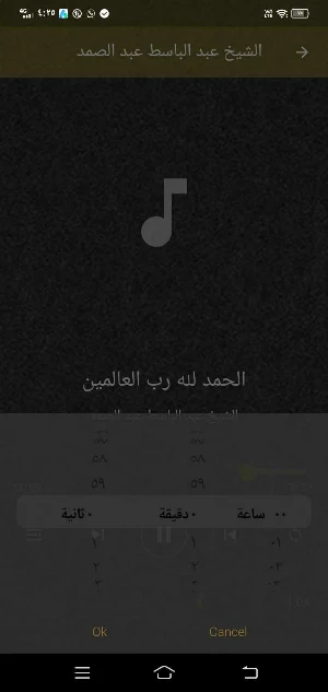 حالات واتس قران MP3 بدون نت Screenshot 0