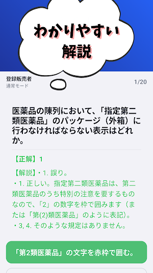 生活関連資格/美容師-理容師-登録販売者-眼鏡作製技能検定 Screenshot 2