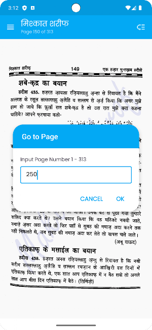 1000 Mishkat Sharif HindI Screenshot 2