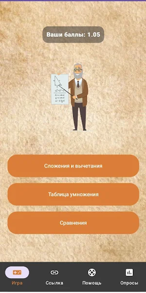 Математика Screenshot 0