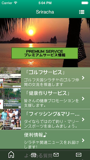 WAKU-TOWN 「シラチャ」 タイの魅力あふれる街！ Screenshot 1