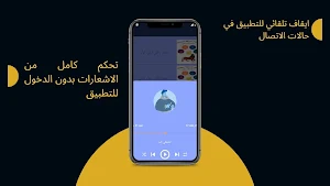 كتاب محاط بالحمقي مسموع Screenshot 1