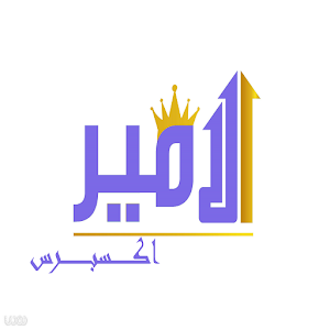 الامير اكسبرس Screenshot 0