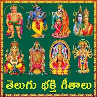 Devotional Songs Telugu