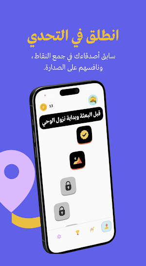 قافلة النور - السيرة النبوية Screenshot 3