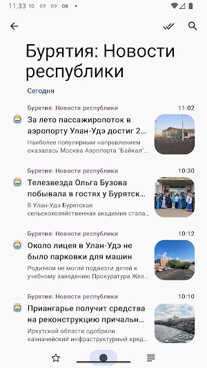 Сейчас в Бурятии Screenshot 1