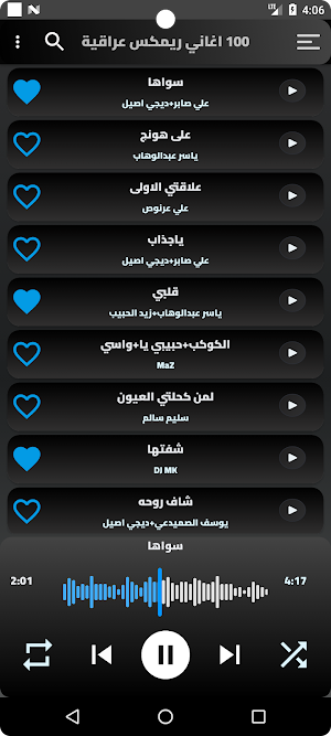 اغاني عراقية ريمكس بدون نت Screenshot 0
