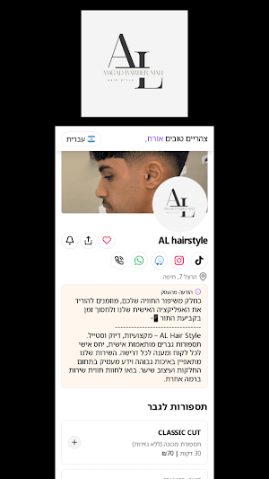 AL Hairstyle Screenshot 0