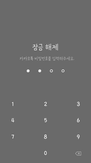 삐뚤빼뚤 다크그레이 카톡테마 - 심플 카카오톡테마 Screenshot 3