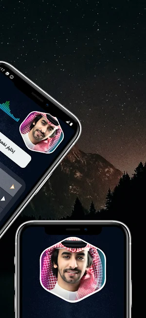 شيلات فهد بن فصلا 2025 بدون نت Screenshot 3