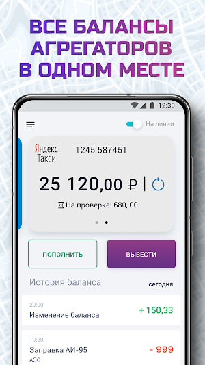 Работа в такси Screenshot 2