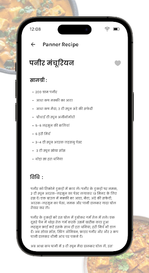 Paneer Recipes in Hindi Screenshot 3