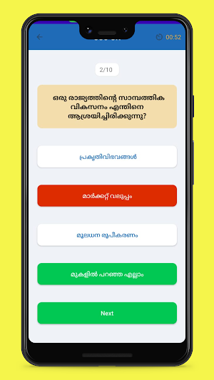 Malayalam GK Screenshot 3