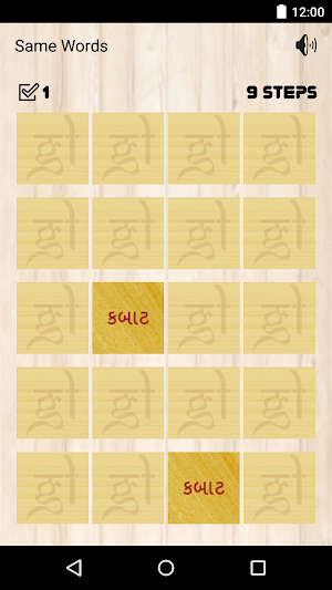 Gujarati Game - Word Match Screenshot 2