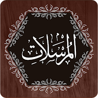Surah Mursalat