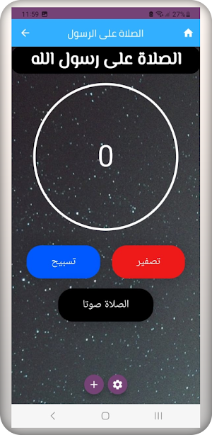 اسئلة دينية: اختبر معلوماتك Screenshot 2