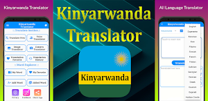 Kinyarwanda Translator Screenshot 0