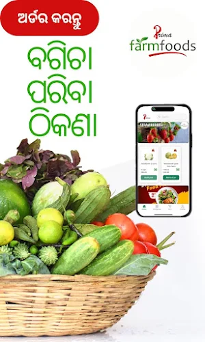 Prima farm foods Screenshot 1