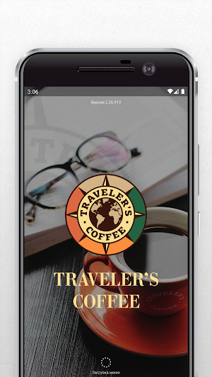 Traveler's Coffee Барнаул Screenshot 0