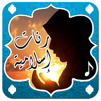 رنات جوال المسلم