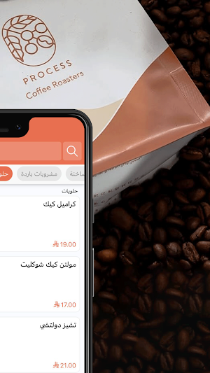 بروسيس | Process Screenshot 2
