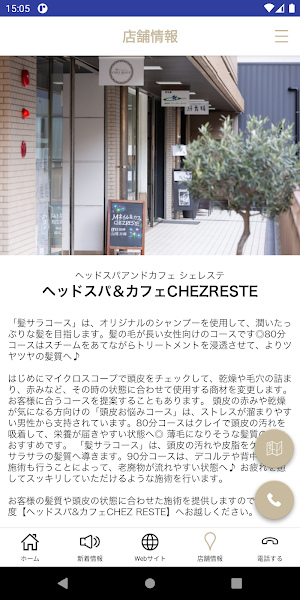 ヘッドスパ＆カフェCHEZ RESTE Screenshot 2