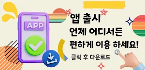 마사지고 - 출장마사지, 건마, 스웨디시, 홈타이 Screenshot 2