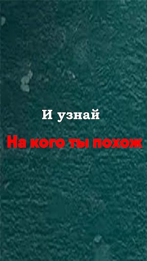 Слово пацана - кто ты Screenshot 2
