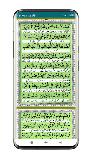 Durood e Akbar | درود اکبر Screenshot 3