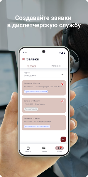 УК КХ Screenshot 2