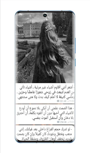 اقتباسات قصيرة للنسخ Screenshot 2