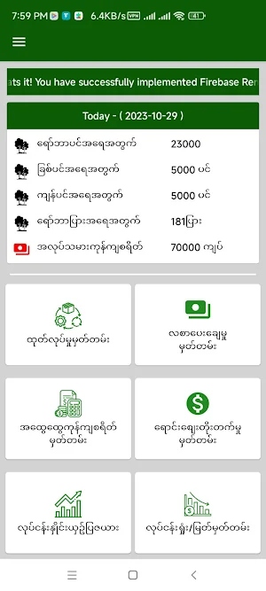 Shwe Phyu Screenshot 3