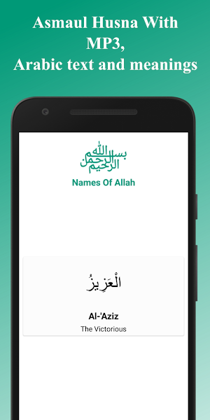 Asmaul Husna Audio and Slides Screenshot 3