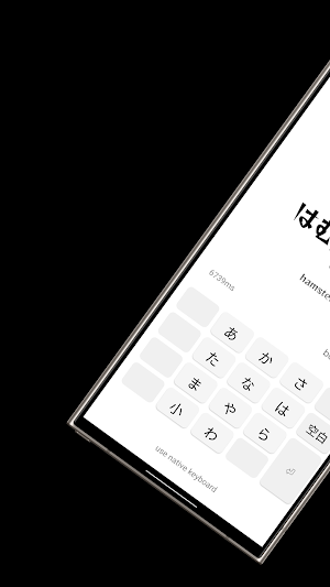 Hiragana - type japanese Screenshot 1