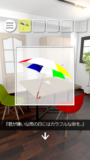 脱出ゲーム Message Screenshot 1