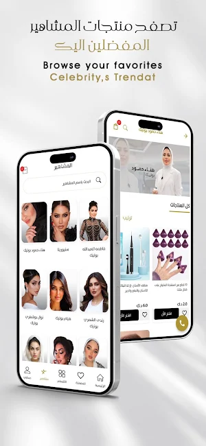 ترندات trendat Screenshot 3