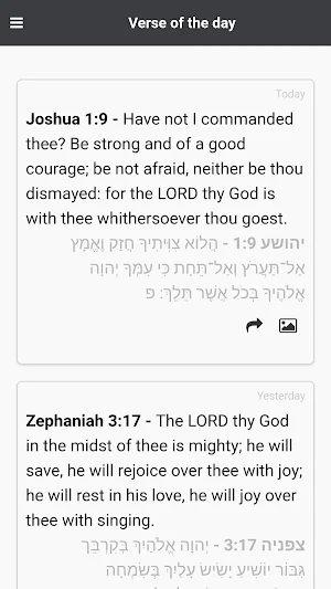 Hebrew Bible Now - Tanakh Screenshot 3